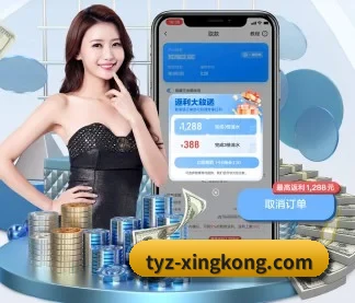 tyz-xingkong.com APP